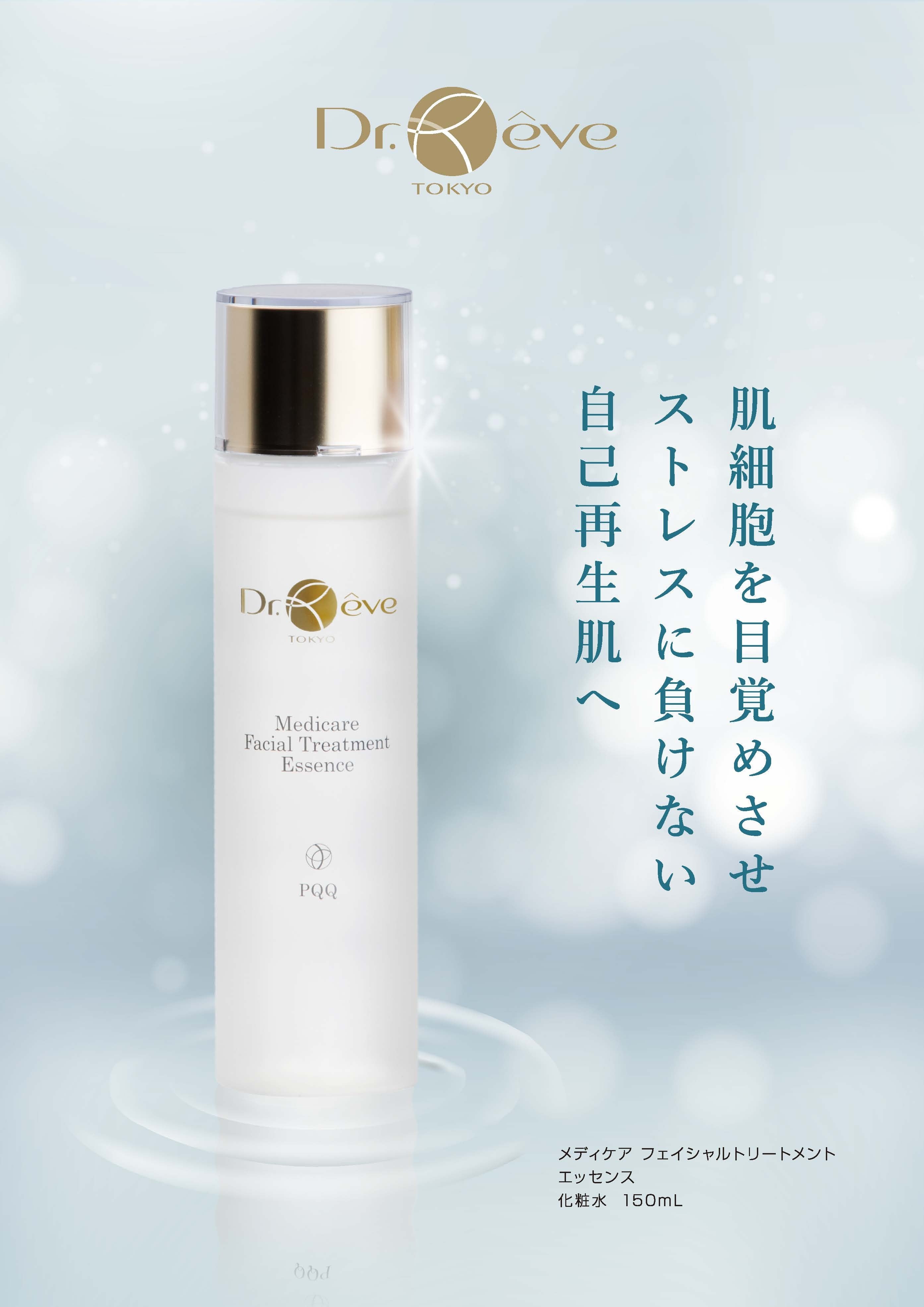 Dr.Reve ドクターレーヴ メディケアポアレスクレンジングジェル